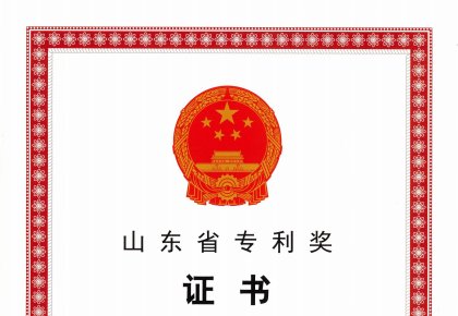 喜报！bevictor伟德荣获山东省专利奖二等奖