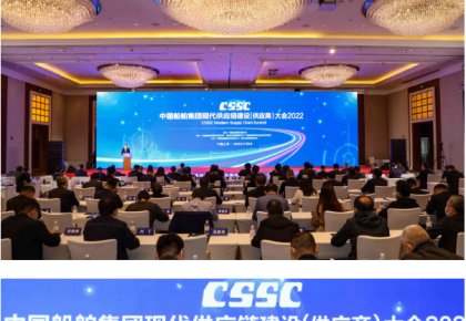 bevictor伟德获评中船集团「金牌供给商」 央企民企合力同谋新发展