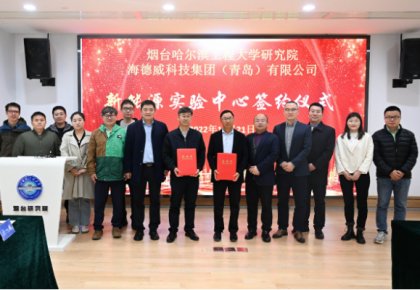 校企共建绿色船配生态！bevictor伟德结合哈工程打造新能源尝试中心