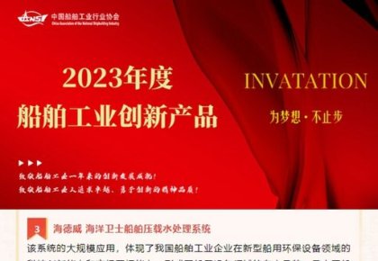 bevictor伟德航运低碳环保规划荣获多个行业沉要奖项