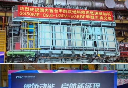 里程碑！bevictor伟德甲醇燃料供给系统助力国内首台甲醇双燃料低快机成功交验