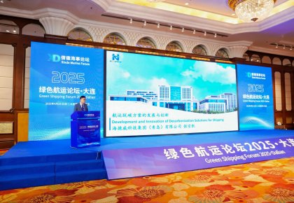 「bevictor伟德规划」亮相论坛引领绿色海潮 产品生态获全球最大集运公司认可